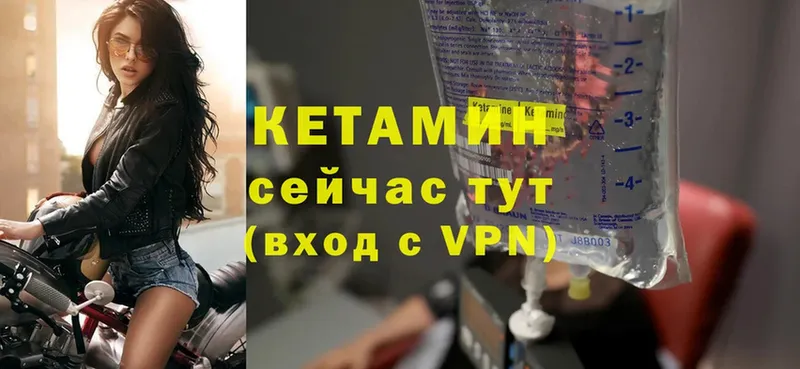 Кетамин ketamine  Льгов 